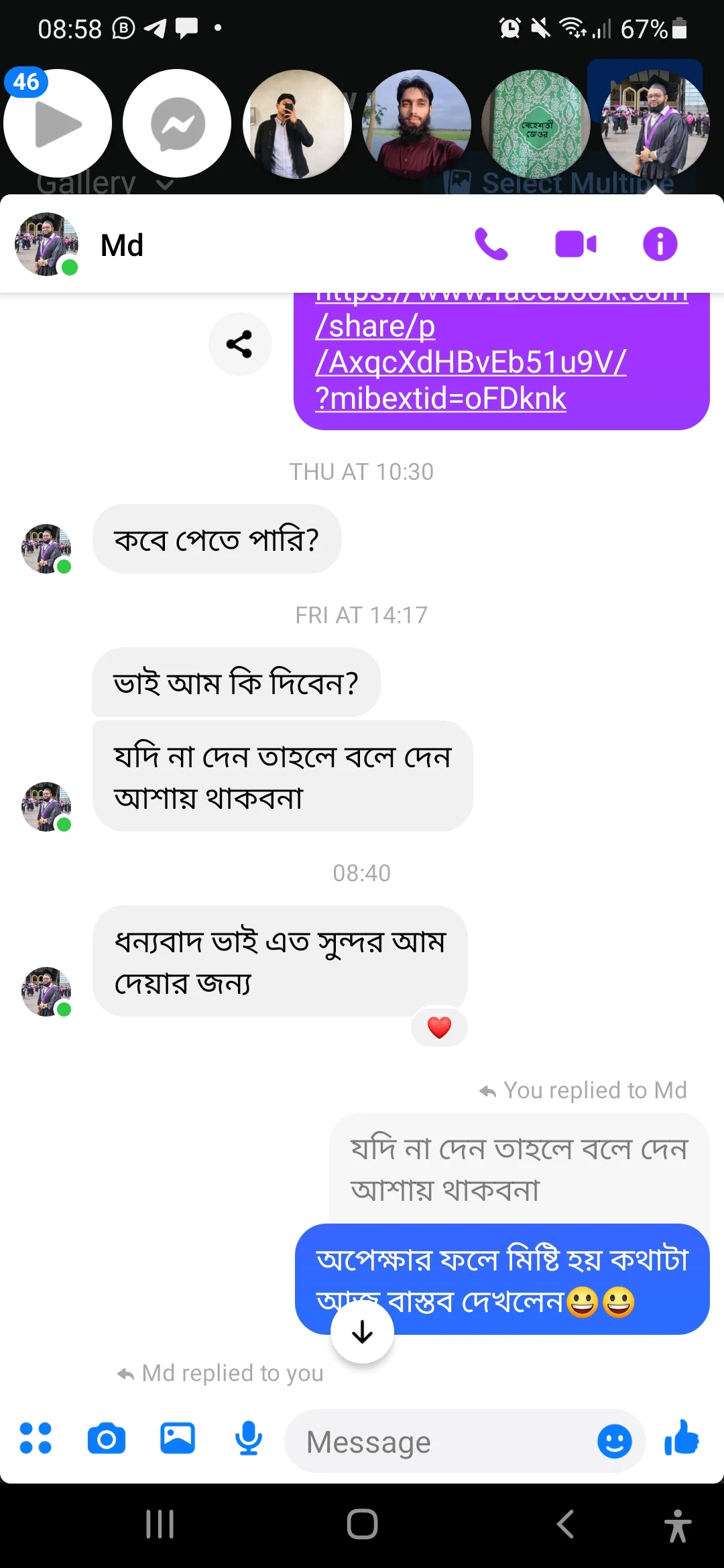 Screenshot_20240610-085814_Facebook