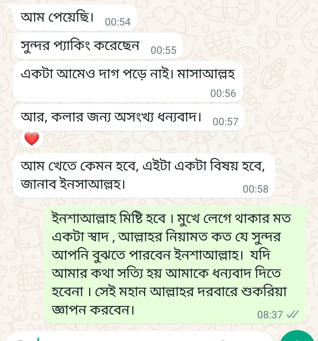 Screenshot_20240614-083749_WhatsAppBusiness